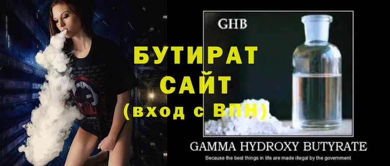 БУТИРАТ GHB  где продают   Макушино 