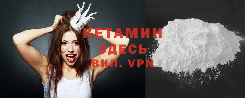 как найти   Макушино  Кетамин ketamine 